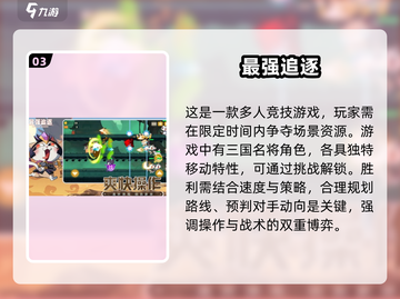 🔥2025手机网游排行榜出炉！这些游戏太上头了💡截图4
