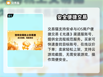 光遇渠道服交易神平台🔥截图2