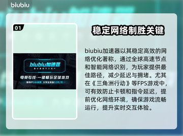 三角洲行动卡死？❌一招教你轻松解决🔥截图2