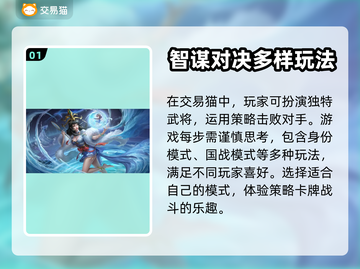 三国杀账号出售⚠选对平台避免踩坑🔥截图2