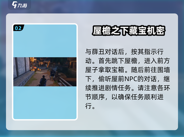 燕云十六声🔥婆娑影获取方法大公开！快来拿👇截图3