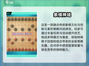 🔥2025最🔥黑白象棋游戏排行✅棋艺大比拼！截图8