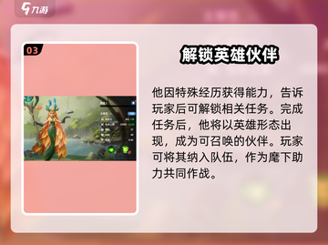 龙石战争🔥林妖长老竟是隐藏boss？真相让人震惊！截图4