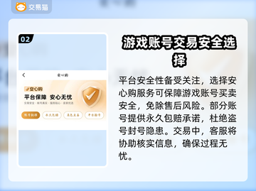 天谕游戏账号交易⚡安全可靠的买卖平台🔥截图3