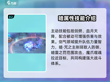 勇士与冒险🔥觉醒技能大曝光！玩家必看👇截图3