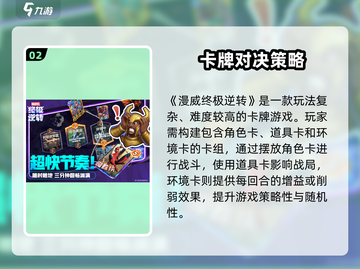 Marvel终极逆转爆火！🎮卡牌对决太上头🔥截图3