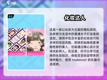 2025年超🔥芭比娃娃化妆手游盘点💄截图6