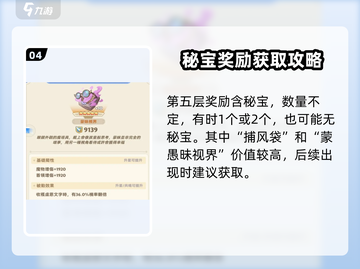 出发吧麦芬纸翼大作战🔥超全玩法攻略来了！🎮截图5
