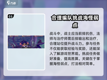 为了吾王🔥海怪打法全揭秘！轻松击败不在话下✨截图4