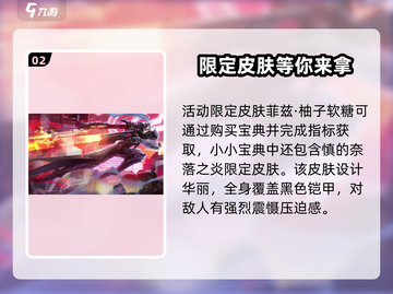 英雄联盟手游S13赛季🔥限定皮肤大曝光！快来看看有没有你的本命英雄～截图3