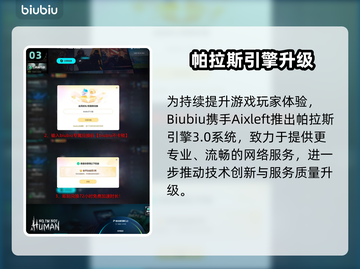 🔥《寻找伪人》配置要求曝光！💻🎮截图4