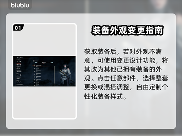 浪人崛起幻化功能🔥揭秘游戏名必看！截图2