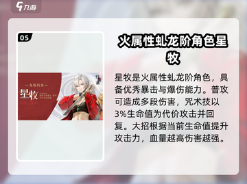 归龙潮🔥节奏榜强力角色推荐✨游戏必备！截图6