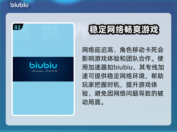 叛乱沙漠风暴闪退？加速器来救场！💥🎮截图3