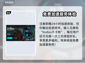 PUBG加速器推荐🔥让你吃鸡更畅快🎉截图5