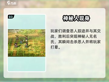 《逸剑风云决丐帮求援卡关？速看破解攻略！💥》截图4