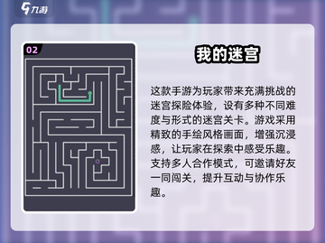 2025超耐玩！3-6岁宝宝迷宫游戏推荐👶🌀截图3