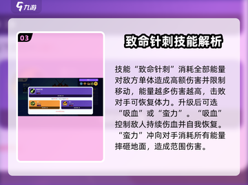 宝可梦大集结🔥爆肌蚊技能全解析，超强攻略等你来！截图4