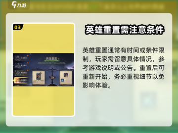 潮汐守望者🔥英雄退级重置攻略来啦！🎉截图4