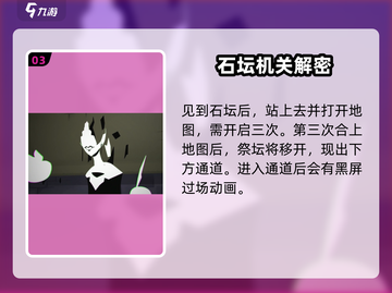 游戏《莫甘特之歌》🔥磁带妖怪隐藏位置大揭秘！🎉截图4