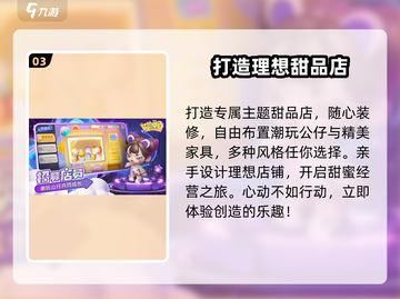 梦想乐园🔥好玩到停不下来！🎮截图4