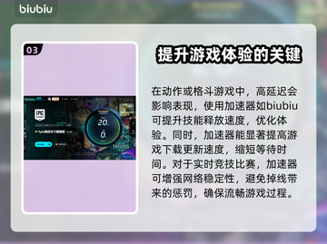  Epic游戏加速器免费推荐🔥🎮截图4