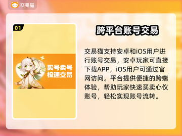 🔥《迷你世界》账号交易黑幕曝光！💥截图2
