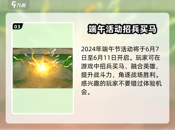 金铲铲之战💥2024端午活动大曝光！领福利dragon boat截图4