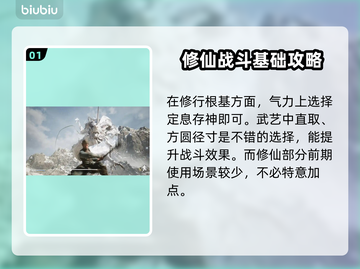 黑神话悟空🔥加点推荐，掌握必胜思路！截图2