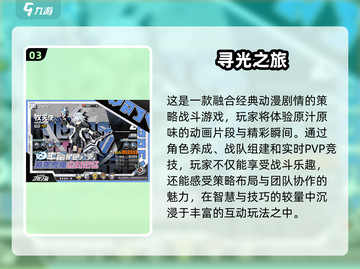 🔥2025必玩海贼王手游推荐🎉下载攻略全解析截图4