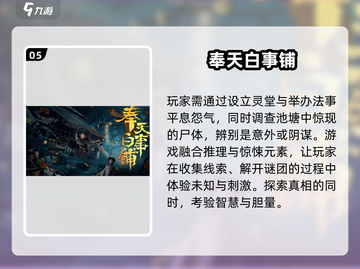🔥2025必玩！超刺激鬼怪类游戏推荐👻下载清单截图6