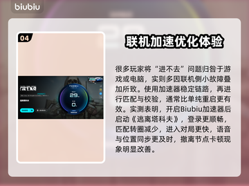 🎮逃离塔科夫进不去？转圈圈终极解决方法！截图5