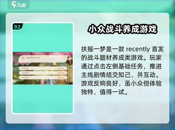 扶摇一梦玩家必学🔥麻辣香锅做法揭露！ Gameplay美食两不误🎮截图3