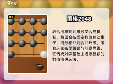🔥2025最耐玩围棋手游TOP榜🏆截图6