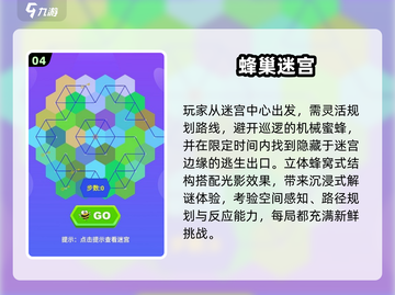 2025迷宫游戏TOP榜💥烧脑神作大公开🚀截图5