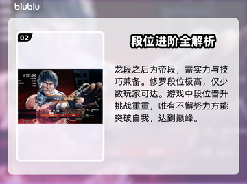 铁拳8🔥段位分布全解析！快来冲段🚀截图3