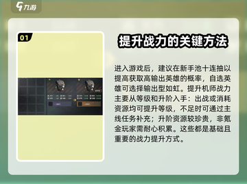 钢岚⚡战力飙升秘籍，快速提升出力技巧🔥截图2