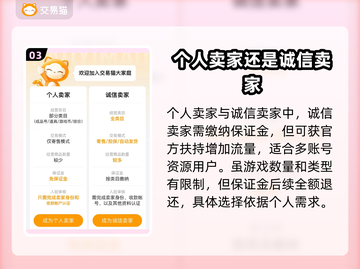赛尔号账号交易🔥靠谱平台推荐💎截图4