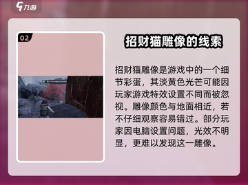 原神代号56招财猫位置🔥必看！超全雕像地点攻略🎉截图3