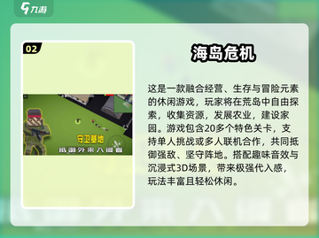 🏝2025双人荒岛求生手游TOP榜🔥截图3