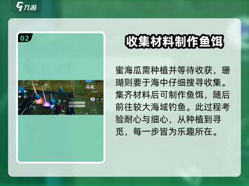 创造吧我们的星球💎蜜海瓜位置及作用大揭秘！截图3