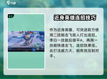 星之破晓🔥按键打法全面解析，轻松上分秘籍！截图4