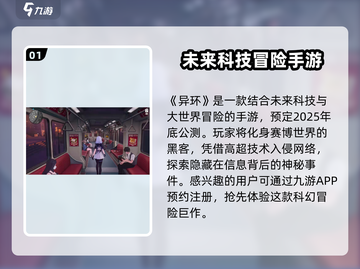 🔥异环公测时间爆料🔥游戏迷必看！截图2