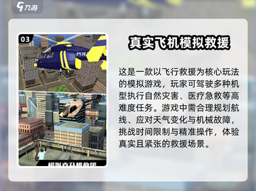 🔥2025最值得玩的模拟飞行手游推荐✈截图4