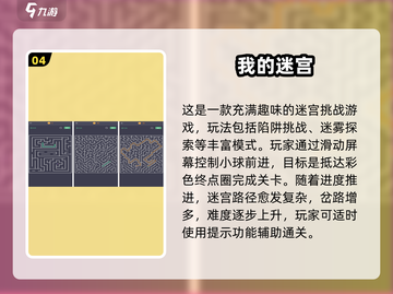 🐾2025超好玩小动物迷宫游戏推荐！🔥截图5
