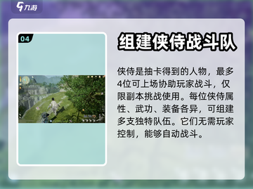 射雕手游🔥超全玩法大揭秘，不来试试？截图5