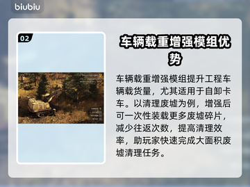 RoadCraft模组推荐🔥玩法介绍，游戏乐趣无穷🎉截图3