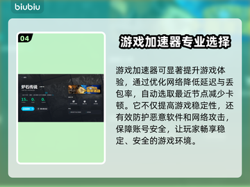 炉石传说卡顿🔥用这个加速器立马流畅！截图5