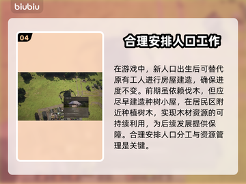 庄园领主🔥新手必看！快速开荒指南💎截图5