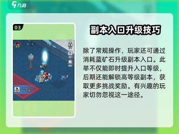🔥百炼英雄副本通关秘籍🌟进阶攻略等你来战！截图4